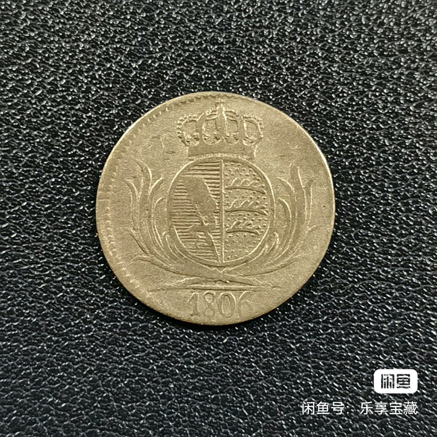 🎉🎊乐享宝藏💎💰~20230722专场 符腾堡6克鲁泽银币