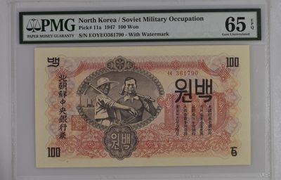 7.18盛夏一光年 - North Korea, Central Bank, 北朝鲜中央银行，2019年北京钱币博览会朝鲜货币发行司司长签名版本。100 Won 1947 - Printer: Goznak