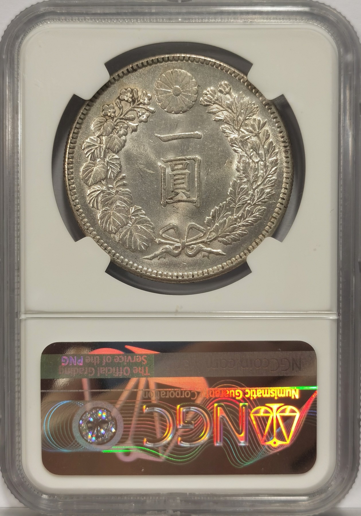 博洋堂世界钱币拍卖第034期（全场包邮） NGC MS62 日本明治四十五年龙洋一圆银币