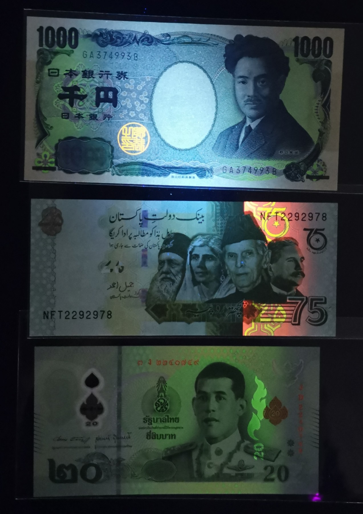 《张总收藏》110期—外币强钞 (3张一组)日本1000日元，泰国20泰铢，巴基斯坦75卢比 2022年独立75周年纪念钞 P-W56