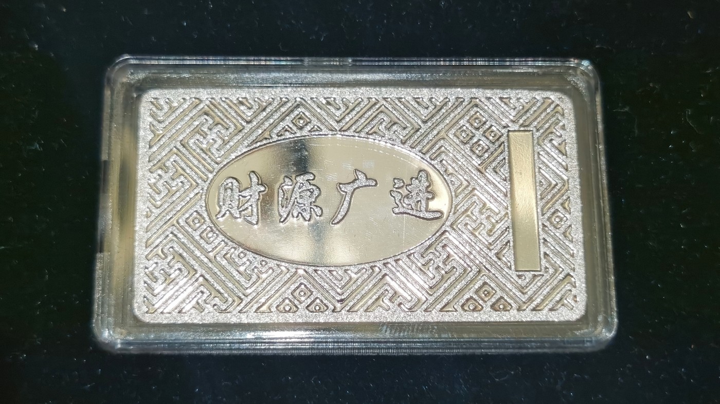 博洋堂世界钱币拍卖第034期（全场包邮） 2007年老凤祥含猪年纪念银条30克，送礼佳品