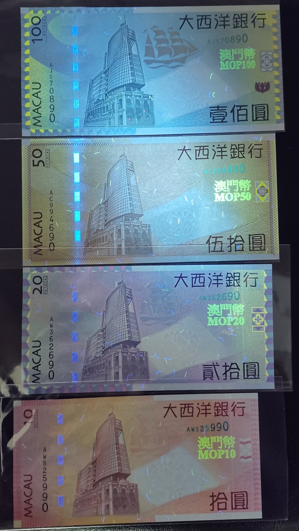 《张总收藏》110期—外币强钞 (4张一组)澳门大西洋银行2005-10年10/20/50/100元UNC