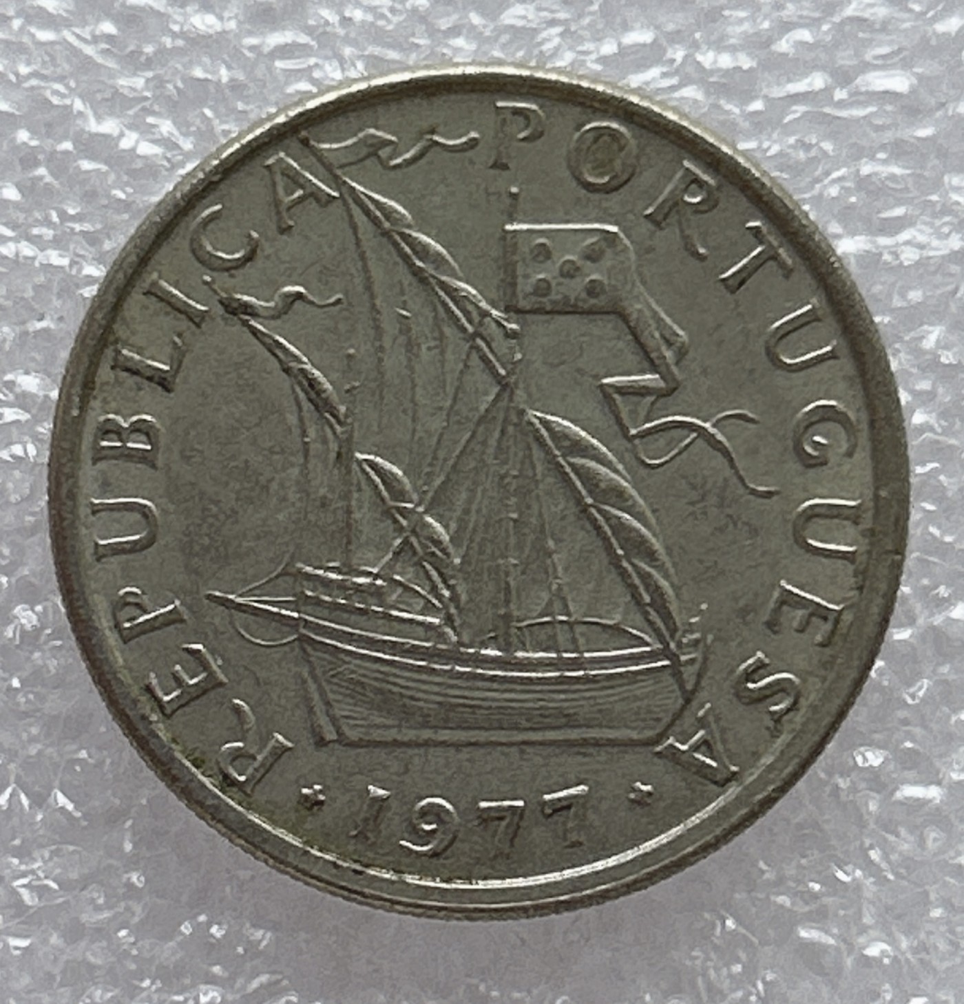 全场一元起拍 世界钱币散币场 第八期 葡萄牙1977年 5埃斯库多 一帆风顺