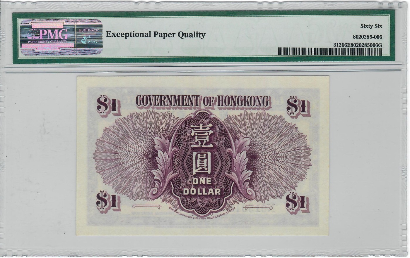 大中华拍卖第718期 香港政府361紫皇 N015018