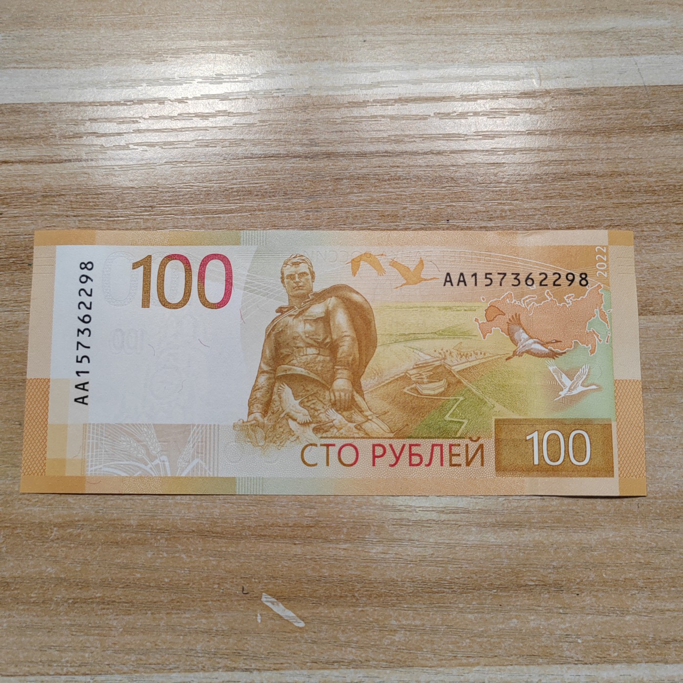俄罗斯卢布纸币 新版俄罗斯100卢布 AA157362298