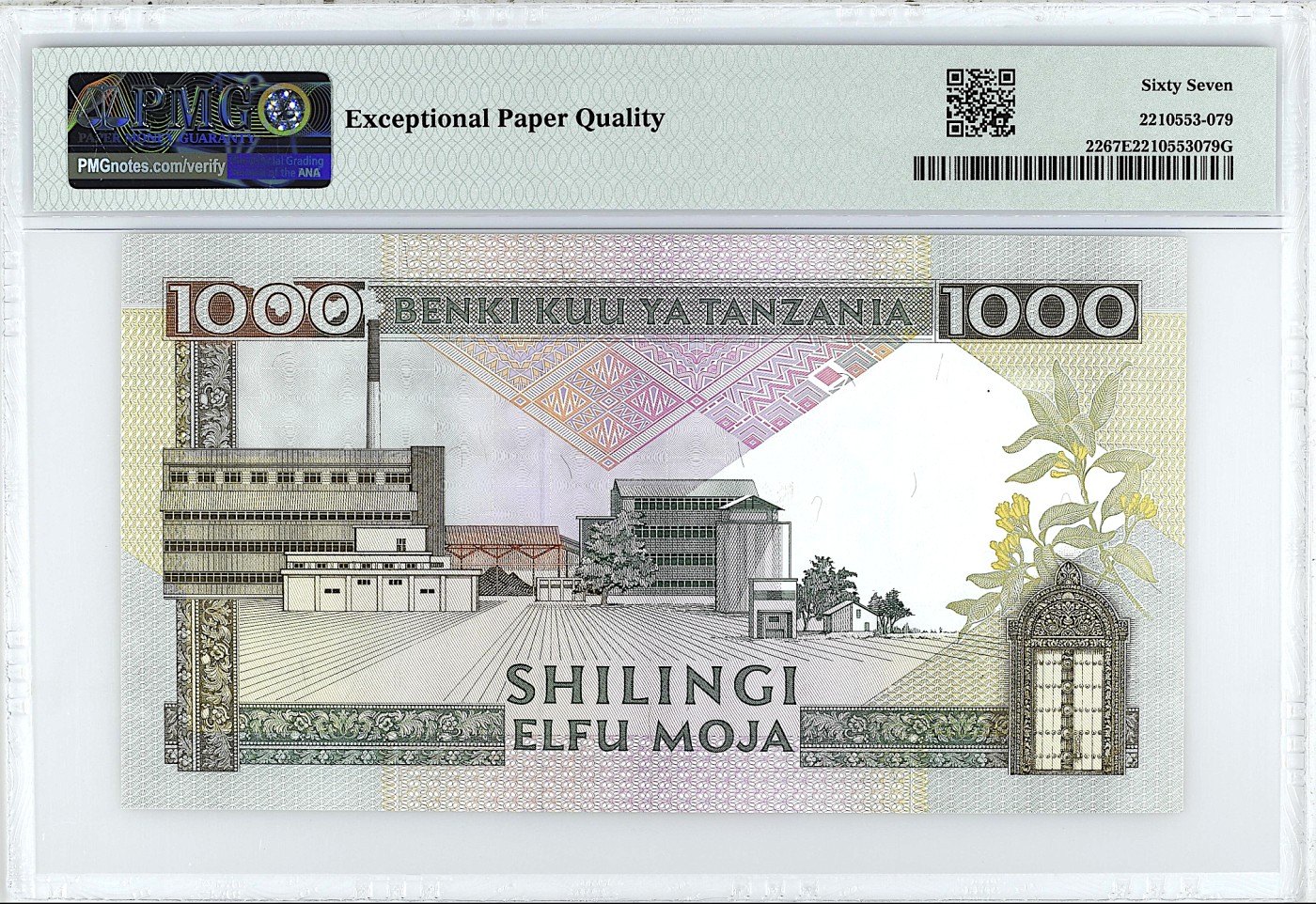 《张总收藏》110期—外币强钞 坦桑尼亚1000先令 PMG67E 1990年 无4 冠军分