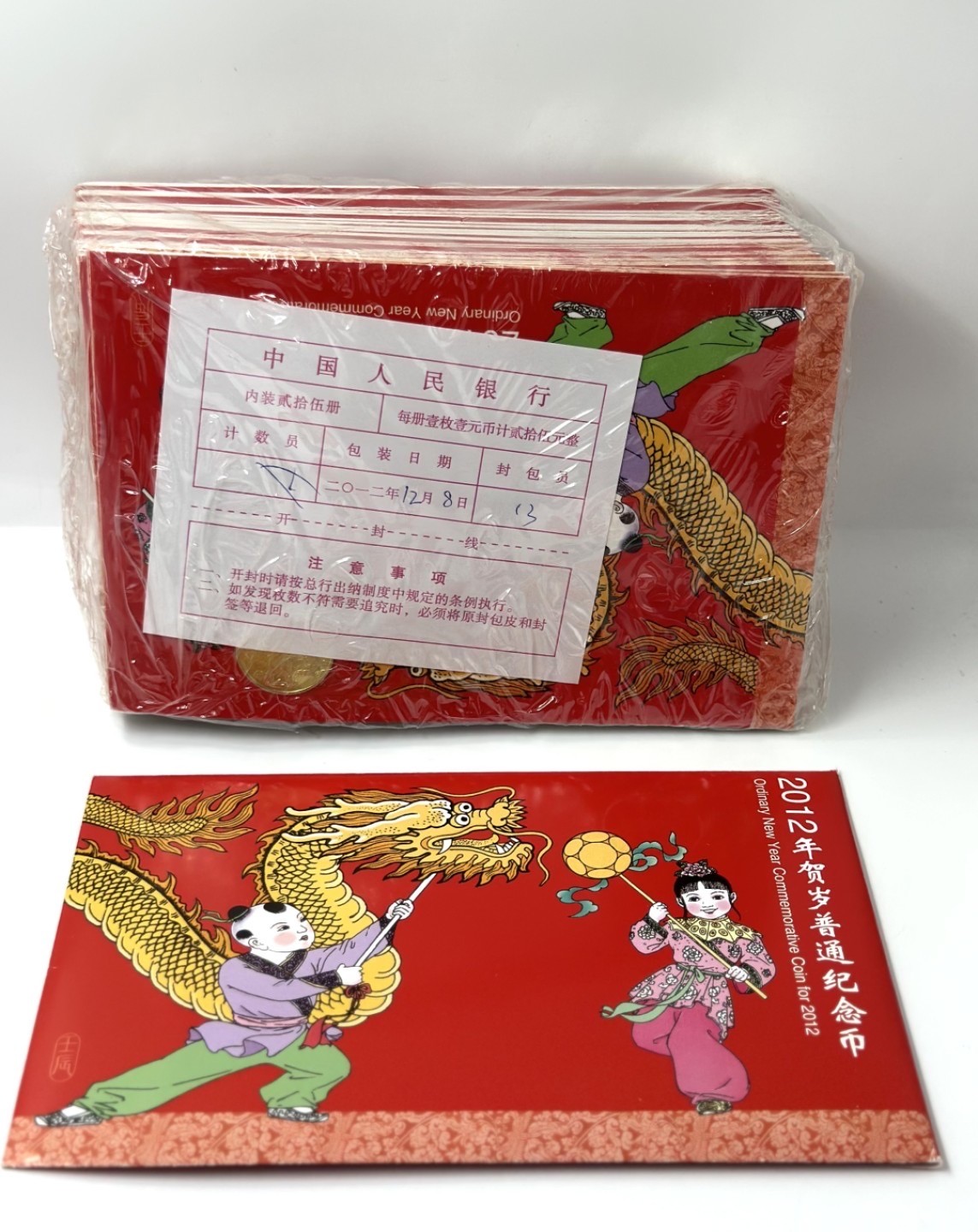 【金钰满堂钱币】拍卖第七期 福利多多 大家多多捧场 康银阁发行2012年龙年生肖1元纪念币 整包25枚