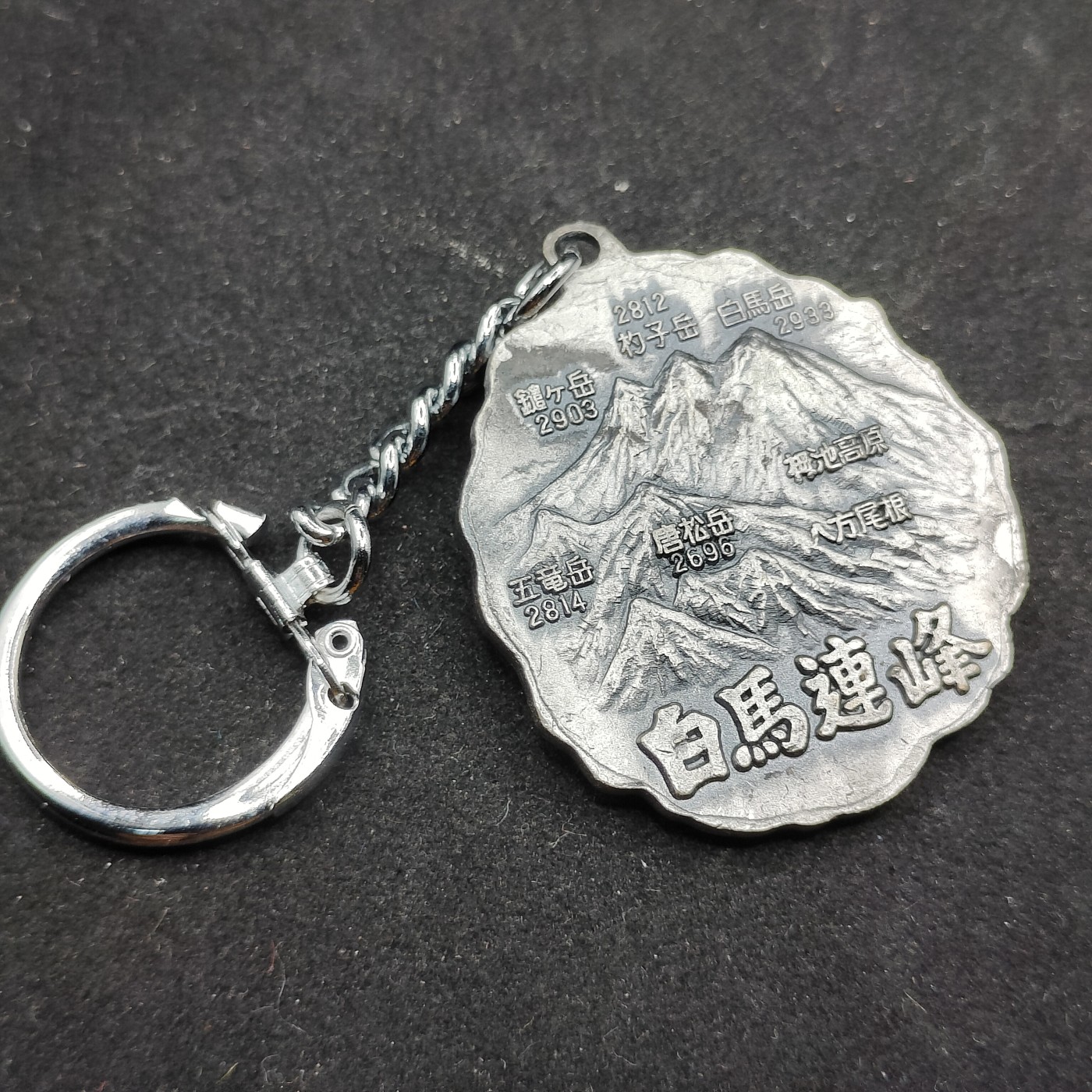 全场0元起拍 第73期 咸鱼国勋章拍卖专场 7月16日（周日）下午6：00开始 日本登山纪念钥匙链 带指南针