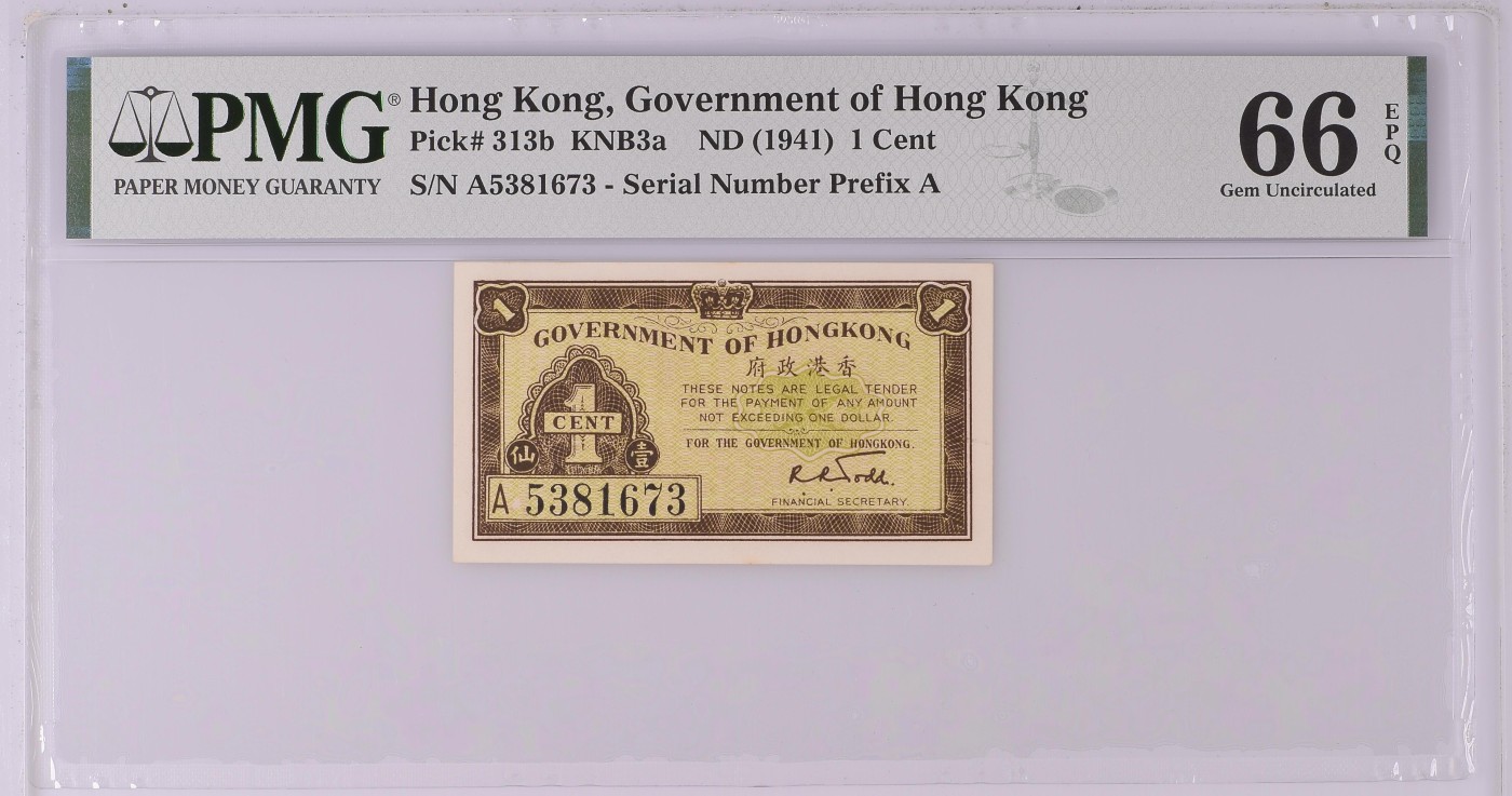 大中华拍卖第718期 香港政府411仙 A5381673