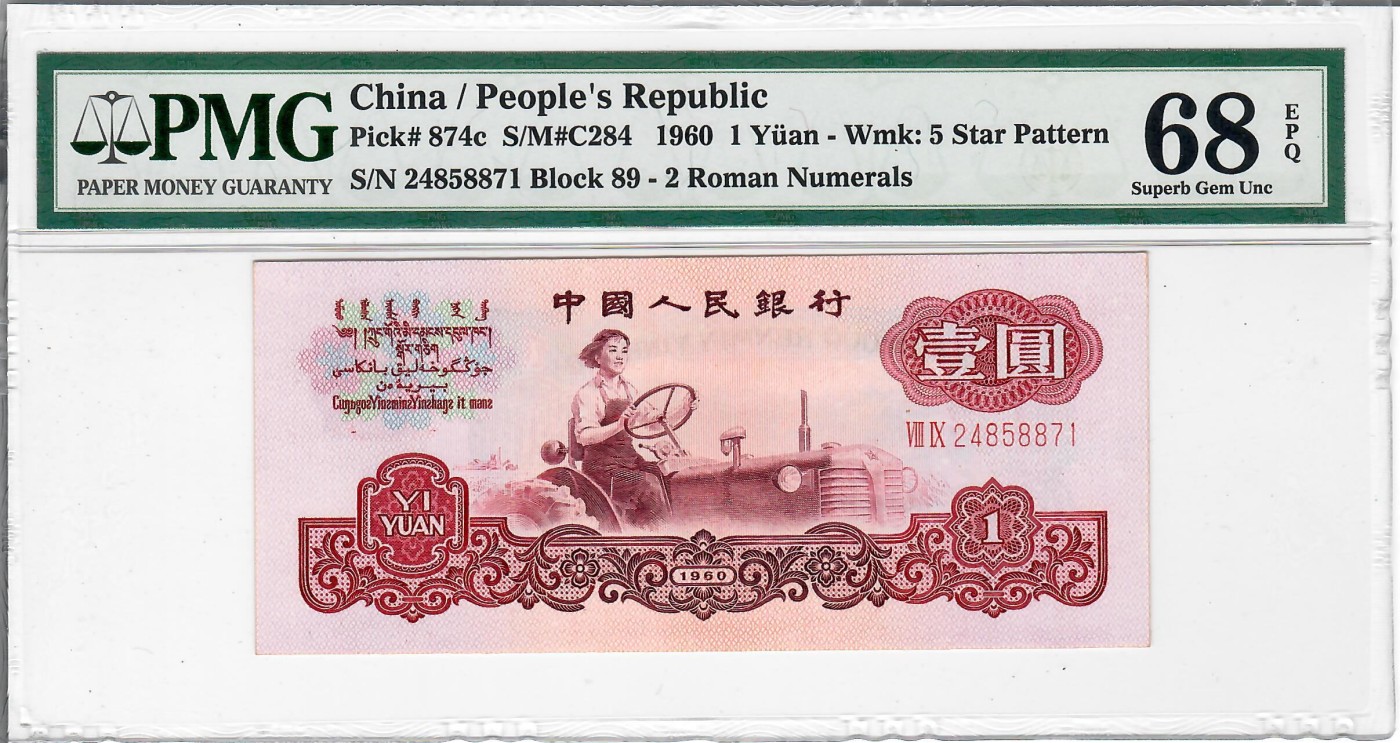 大中华拍卖第718期 三版601 二罗马 24858871