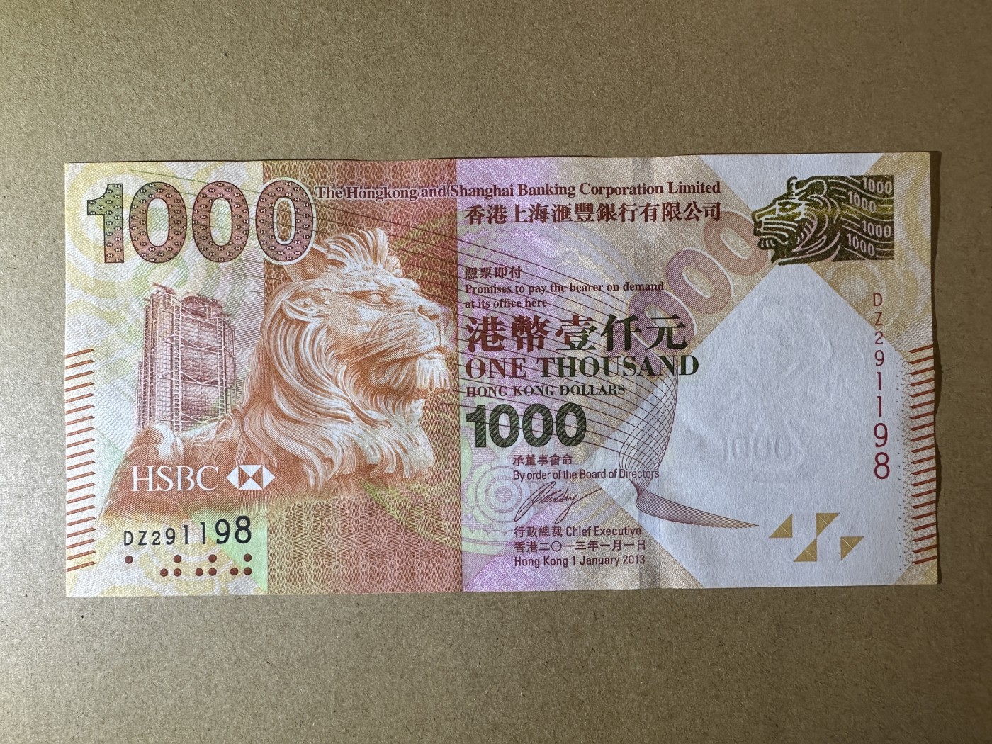 《张总收藏》110期—外币强钞 香港1000元 UNC 汇丰银行侧狮 2013年