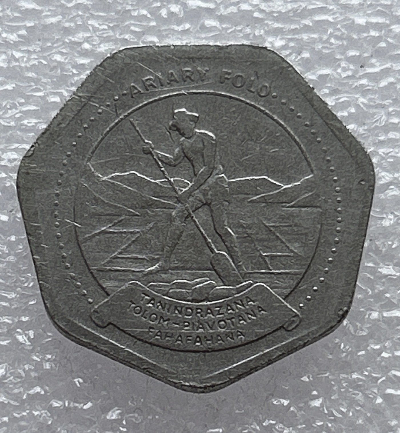 全场一元起拍 世界钱币散币场 第6期 马达加斯加10阿里亚里 1992年 农夫耕作图案