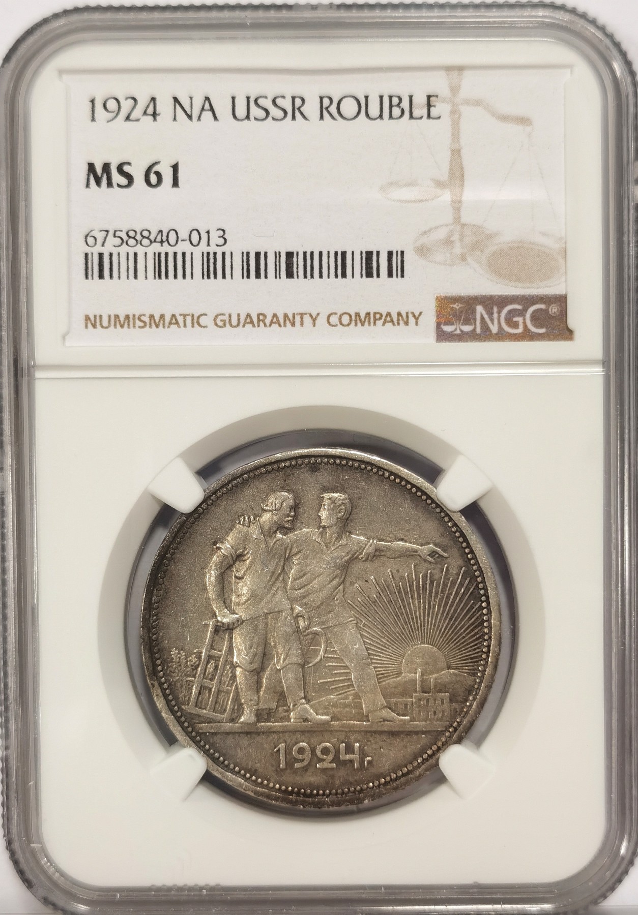 博洋堂世界钱币拍卖第034期（全场包邮） NGC MS61 苏联1924年指路1卢布银币