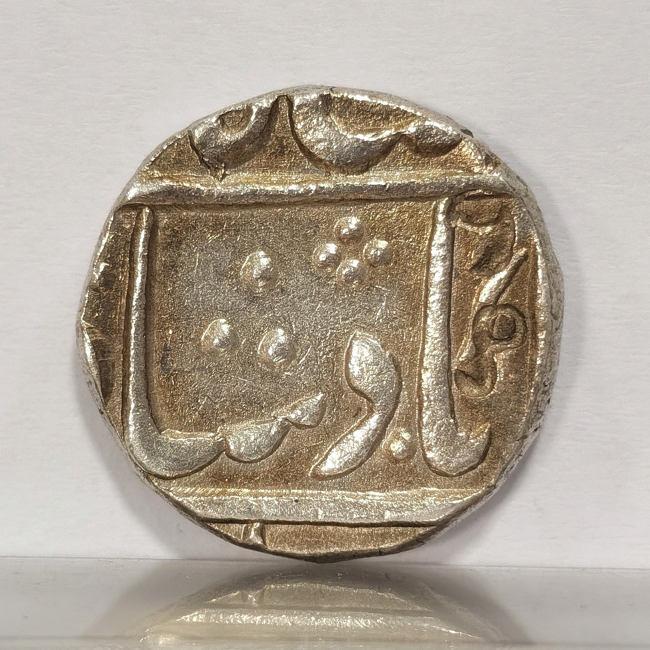 博洋堂世界钱币拍卖第034期（全场包邮） NGC 未进盒 1761-1771年印度马拉塔联邦卢比打制银币（AU+至UNC品质，NGC未进盒原因是币年代不明）