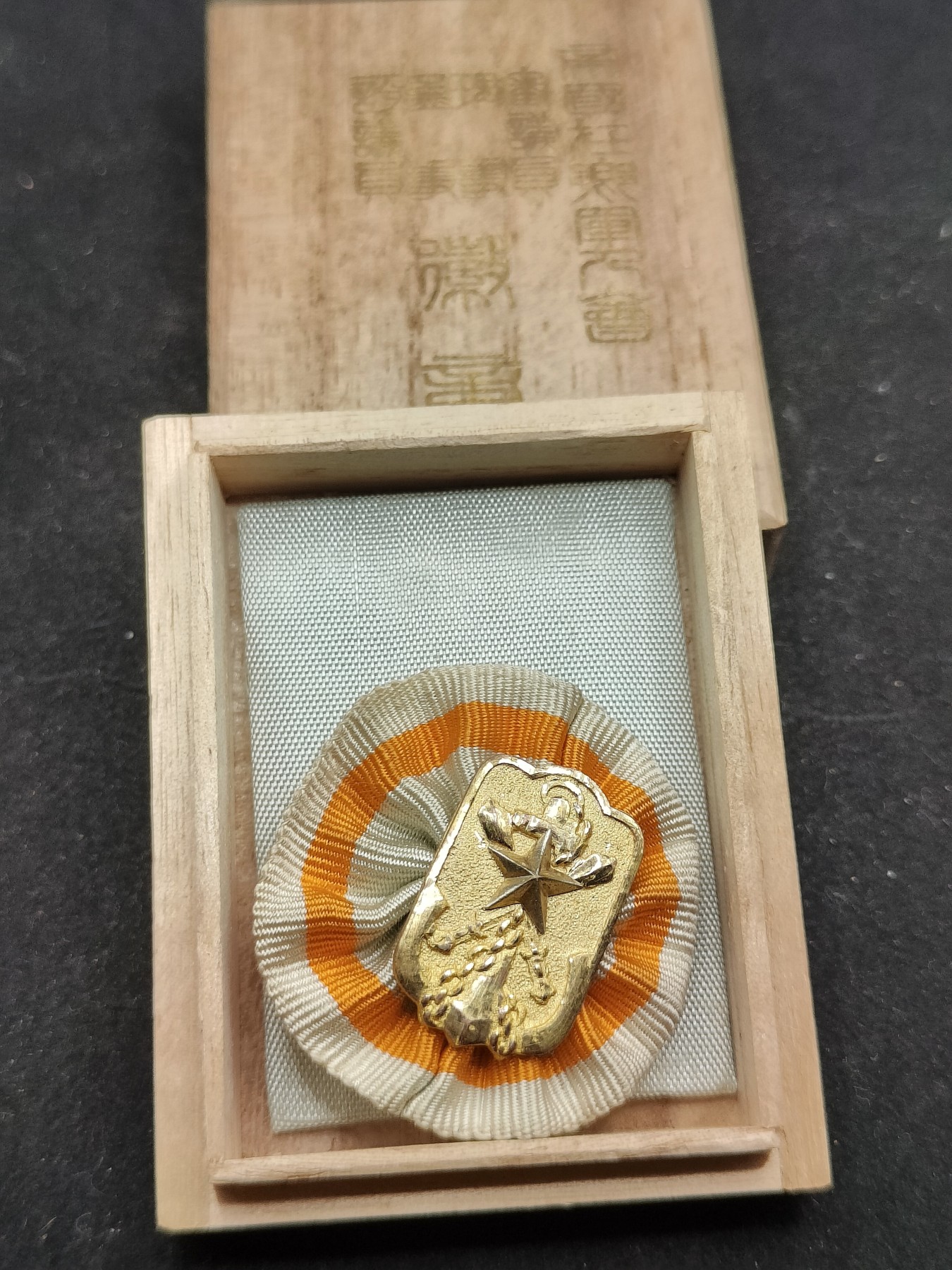 全场0元起拍 第73期 咸鱼国勋章拍卖专场 7月16日（周日）下午6：00开始 帝国在乡军人会 理事徽章