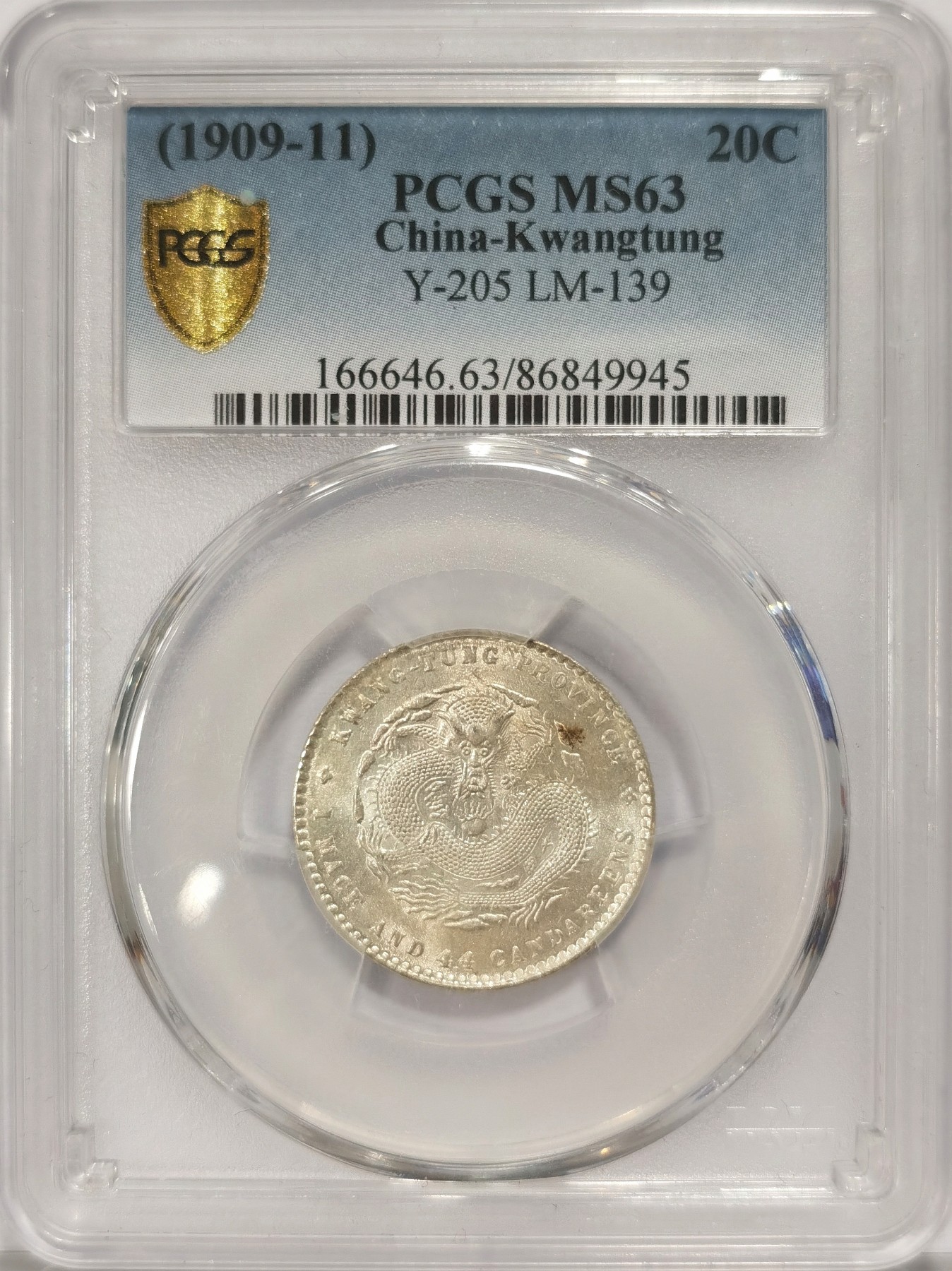 博洋堂世界钱币拍卖第034期（全场包邮） PCGS MS63 广东省造宣统元宝1.44