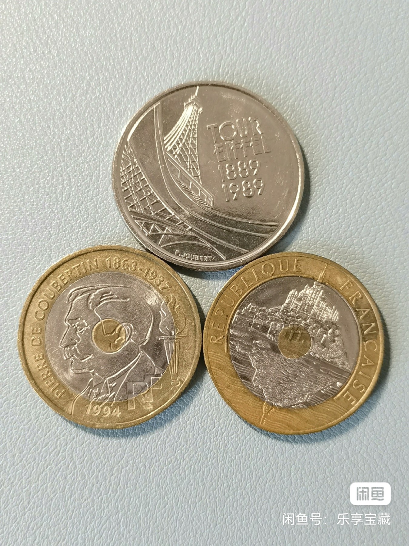 🎉🎊乐享宝藏💎💰~20230722专场 法国纪念币3枚