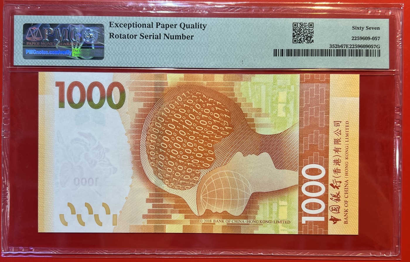 大中华拍卖第718期 香港中国银行201000双豹子号+倒置圆圆号 DX666999