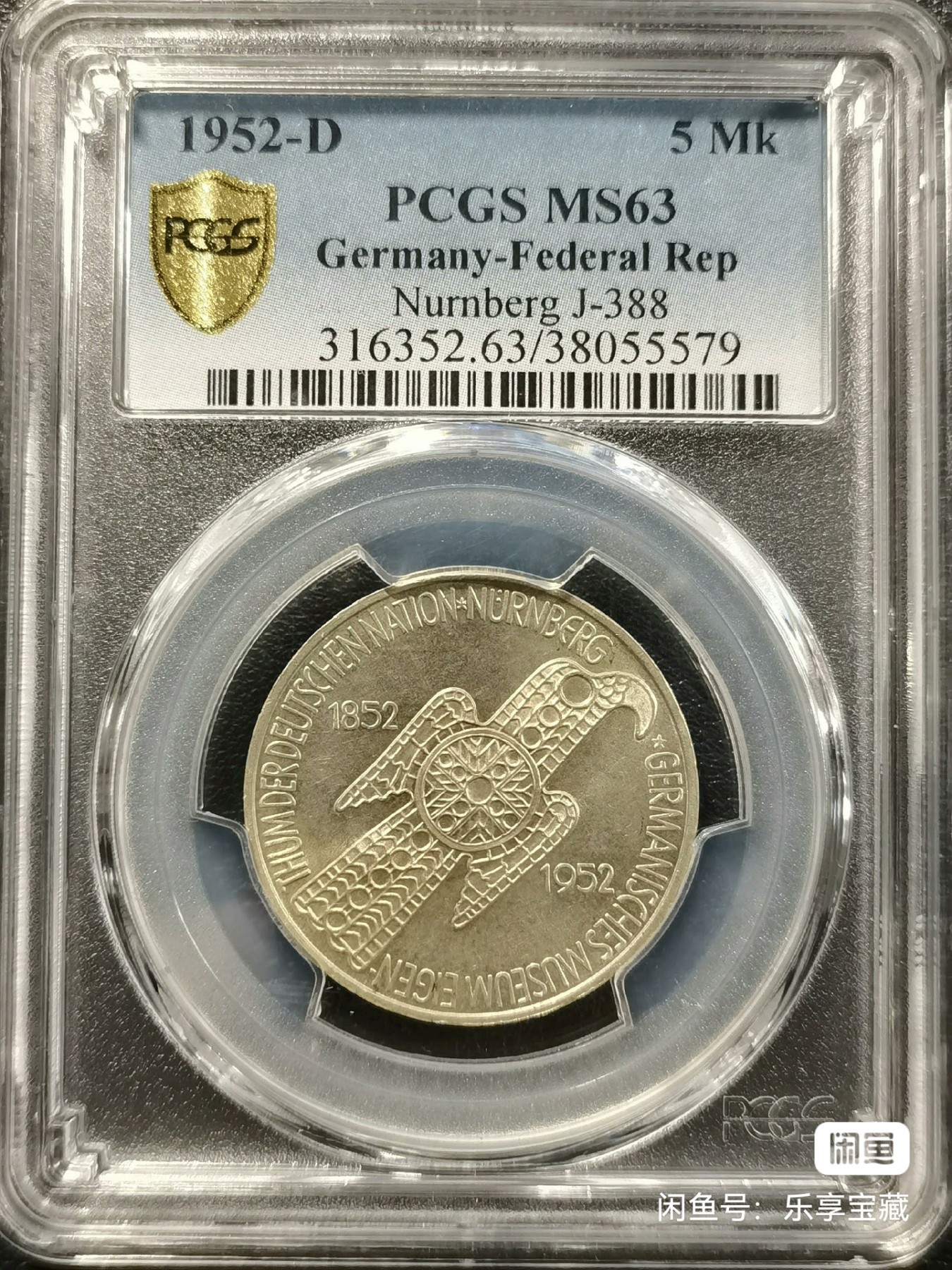🎉🎊乐享宝藏💎💰~20230722专场 德国5马克银币~纽伦堡博物馆 PCGS MS63