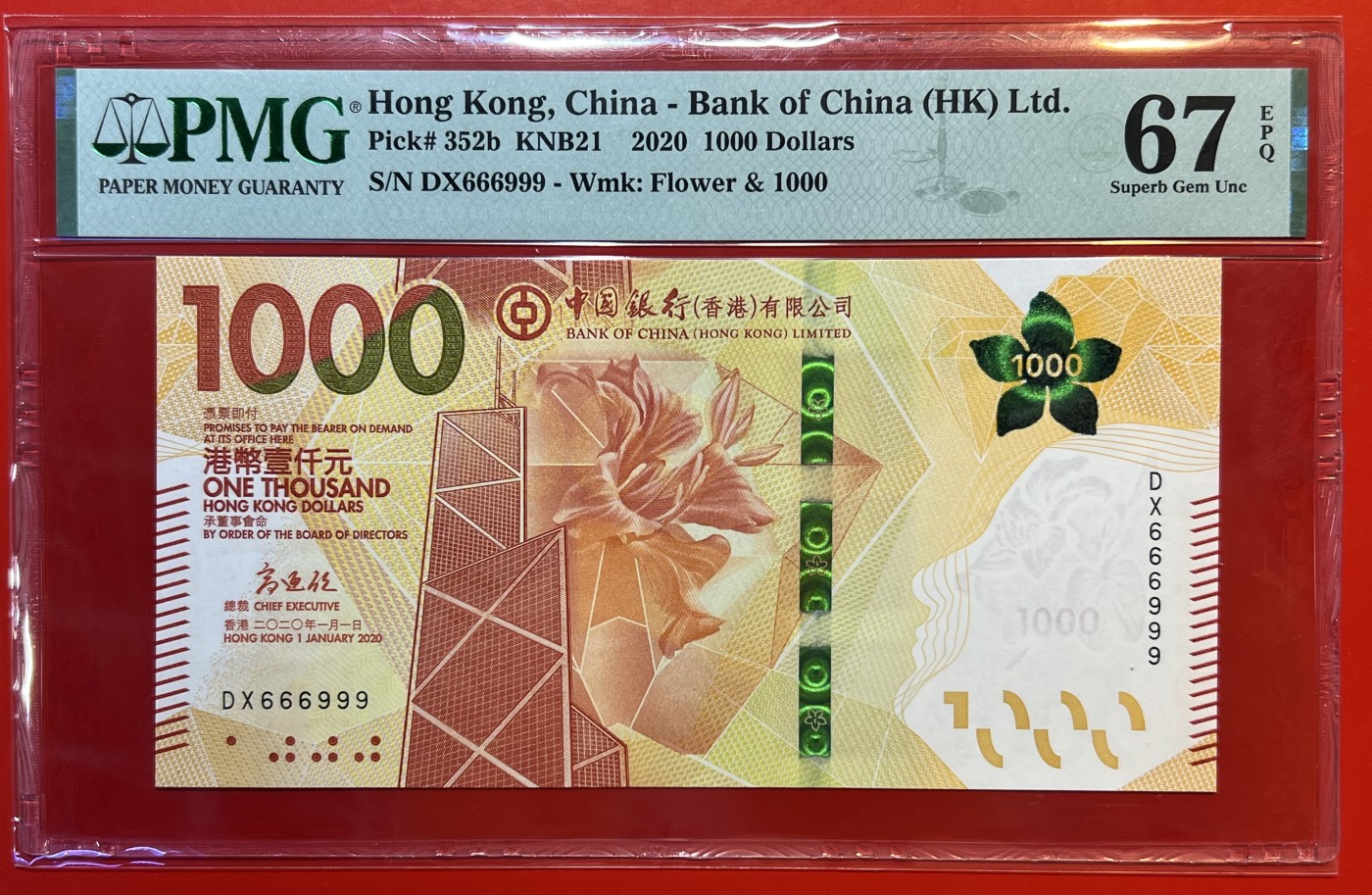 大中华拍卖第718期 香港中国银行201000双豹子号+倒置圆圆号 DX666999