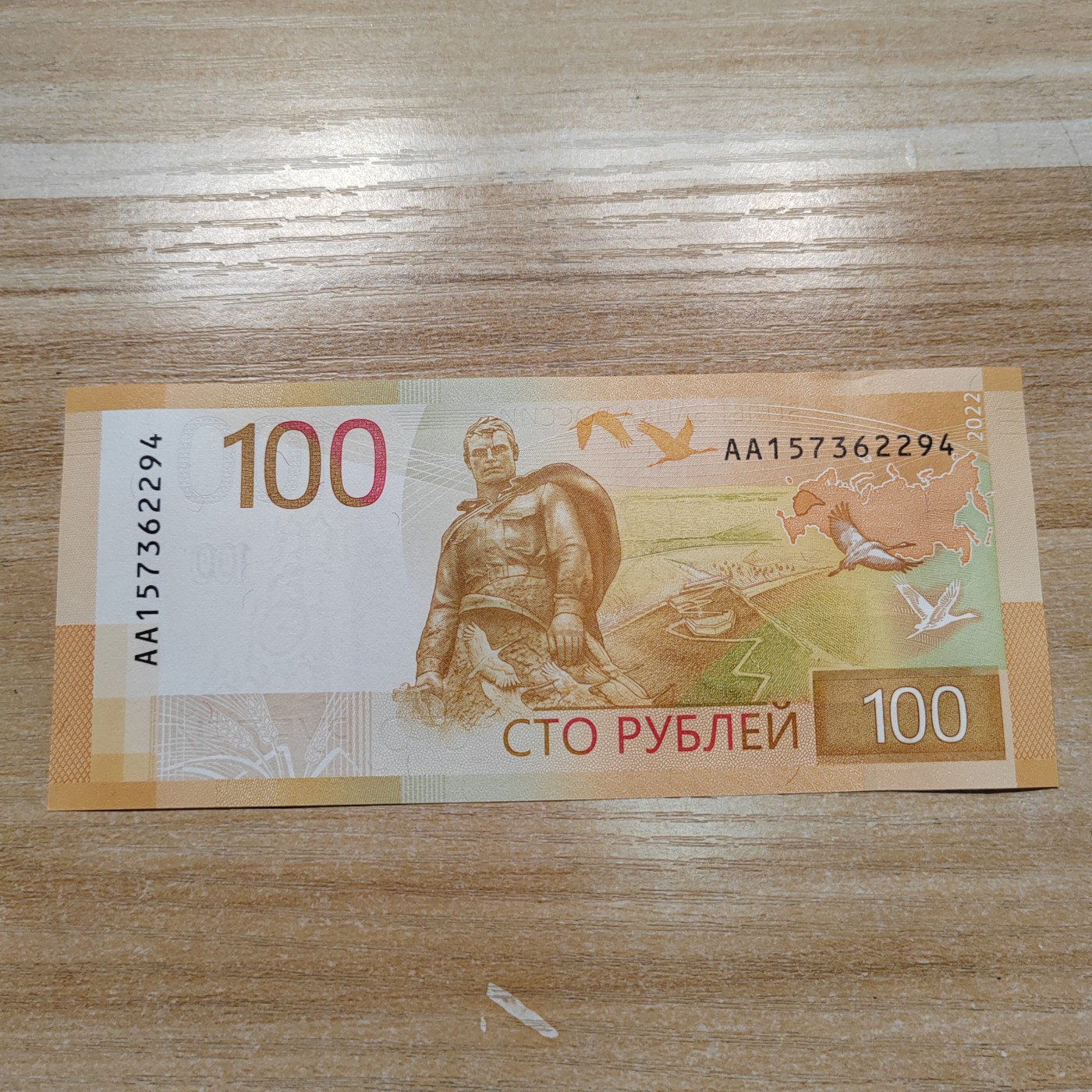 俄罗斯卢布纸币 新版俄罗斯100卢布 AA157362294