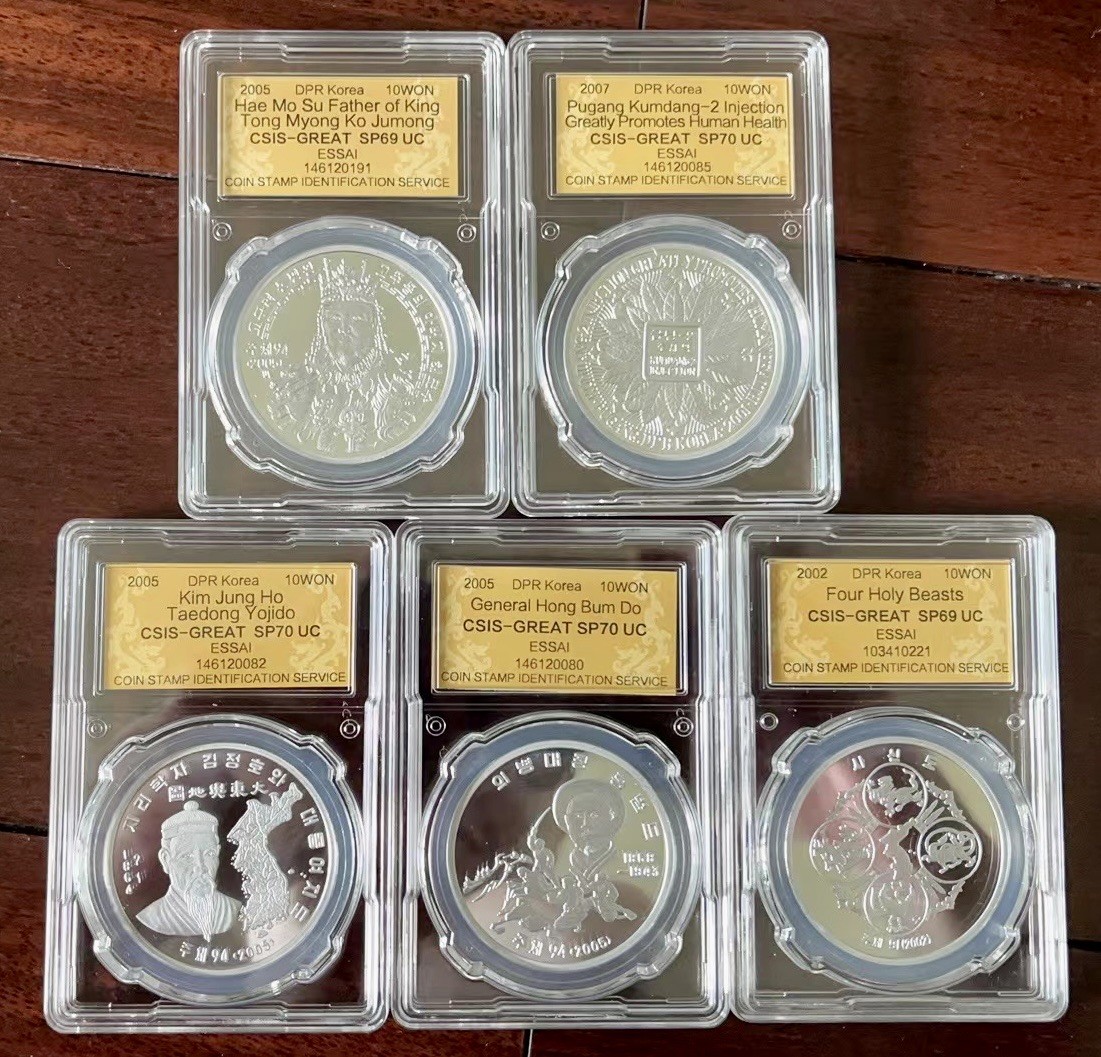 CSIS-GREAT评级精品钱币拍卖第二百零三期 朝鲜洪范图金正浩东明圣王高朱蒙金糖二号四象铝样币CSIS5种