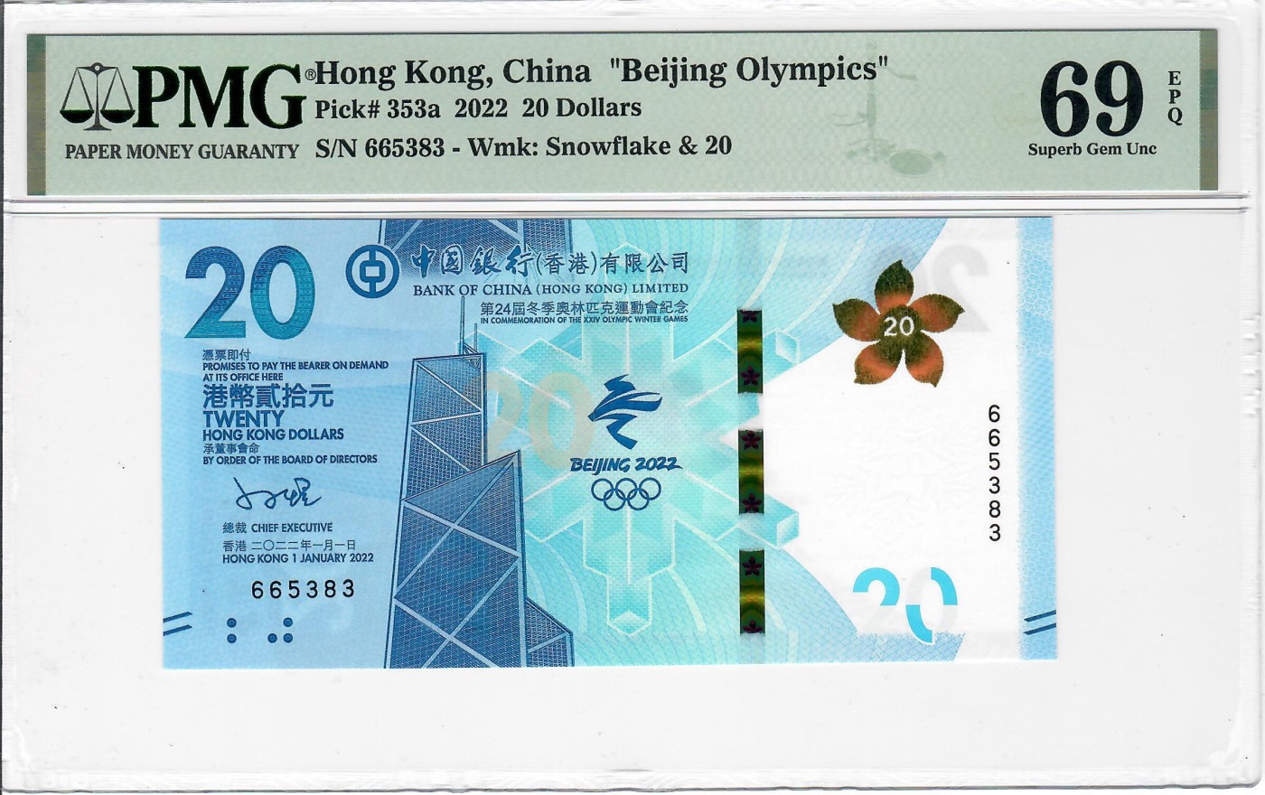 大中华拍卖第718期 香港冬奥纪念钞2220 665383