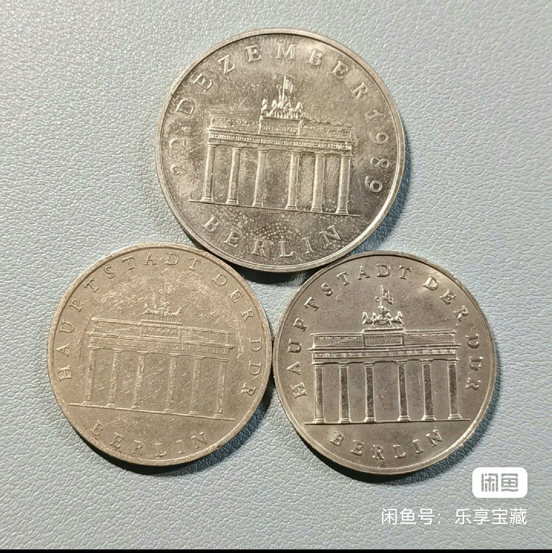 🎉🎊乐享宝藏💎💰~20230722专场 原民主德国纪念币3枚~勃兰登堡门1971、1987、1990年