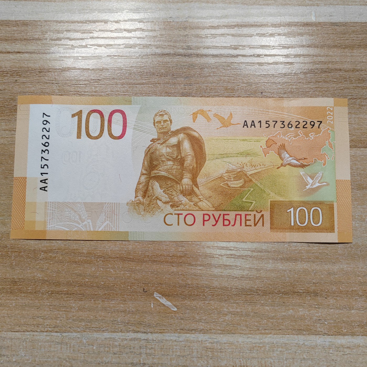 俄罗斯卢布纸币 新版俄罗斯100卢布 AA157362297