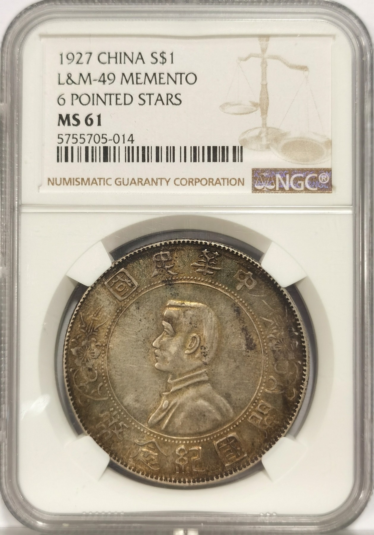 博洋堂世界钱币拍卖第034期（全场包邮） NGC MS61 中华民国开国纪念币孙小头壹圆，黄油光漂亮