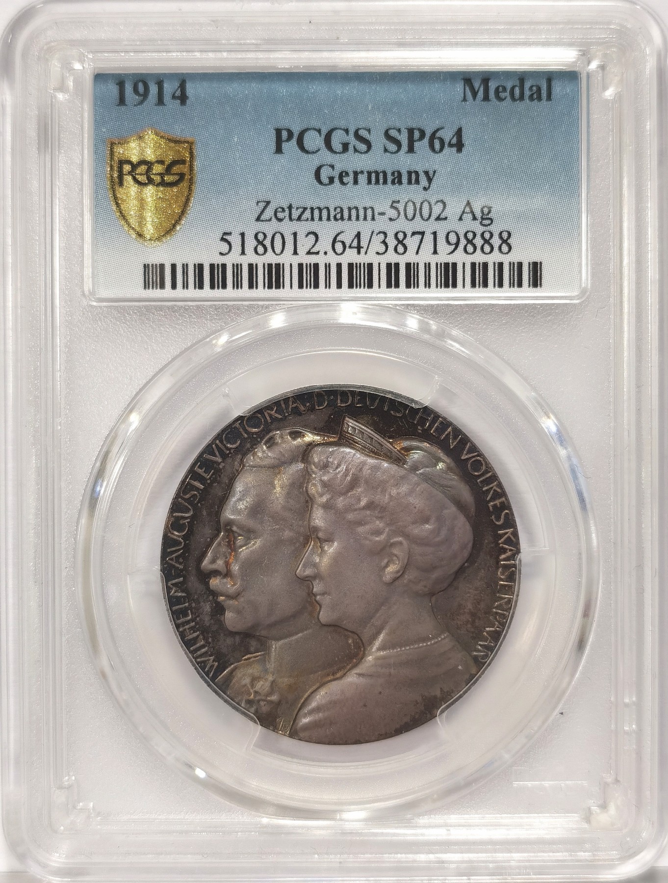博洋堂世界钱币拍卖第034期（全场包邮） PCGS SP64 德国1914年威廉二世重新获得铁十字银质奖章，五彩包浆