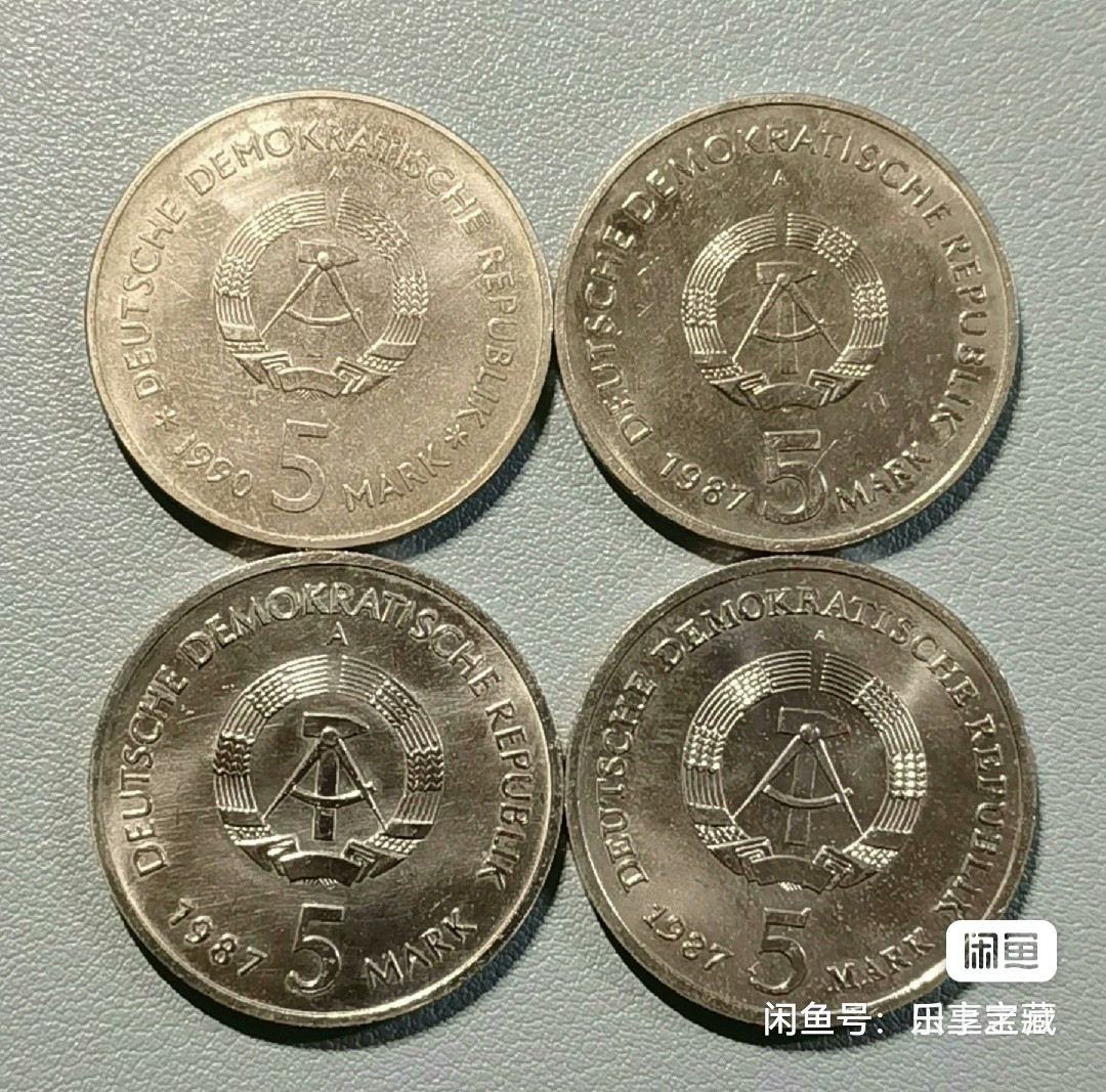 🎉🎊乐享宝藏💎💰~20230722专场 原民主德国5马克纪念币4枚~柏林市：历史博物馆、世纪钟广场、尼古拉区域、红色市政厅