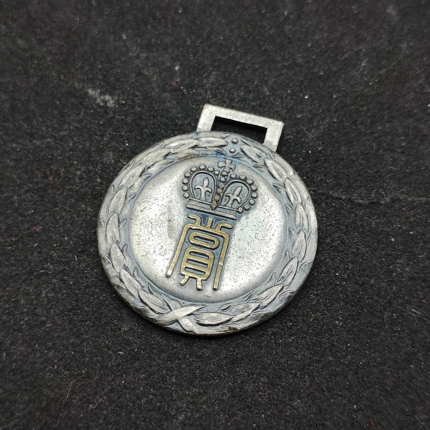 全场0元起拍 第73期 咸鱼国勋章拍卖专场 7月16日（周日）下午6：00开始 神户新闻社赏牌