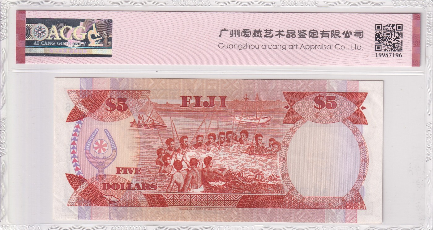 乐淘淘纸币精选场 平价专场 第8期 本期免押金！ 【B/5 006386】斐济1986年纸币 5元 少见女王钞 号码无47 ACG55EPQ