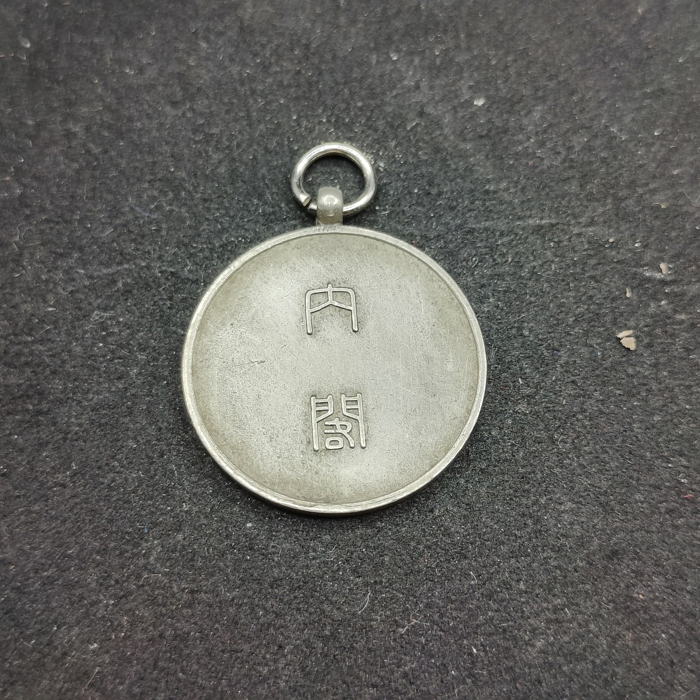 全场0元起拍 第73期 咸鱼国勋章拍卖专场 7月16日（周日）下午6：00开始 日本战前农业调查章