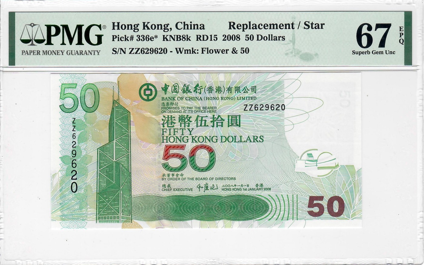 大中华拍卖第718期 香港中国银行0850补号 ZZ629620