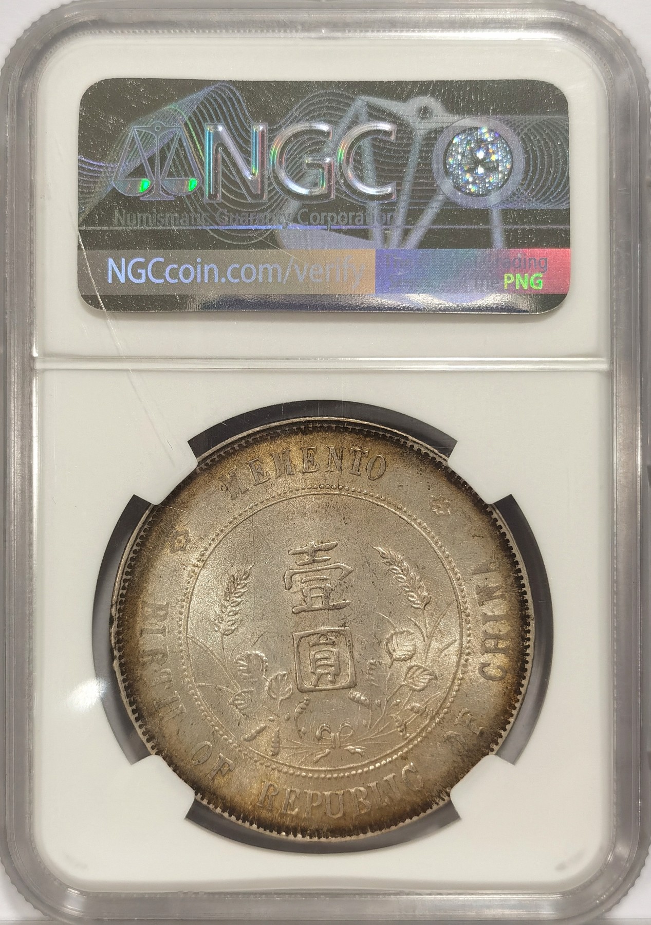 博洋堂世界钱币拍卖第034期（全场包邮） NGC MS61 中华民国开国纪念币孙小头壹圆，黄油光漂亮