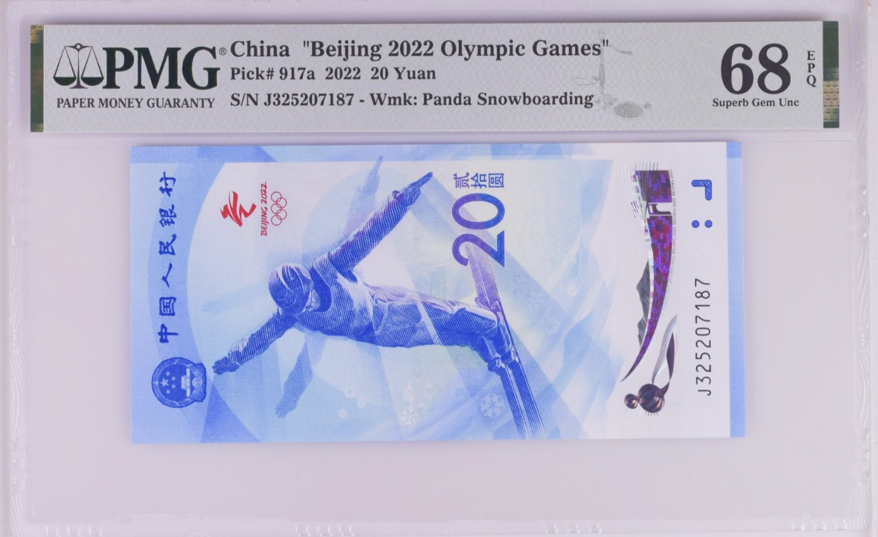 《张总收藏》110期—外币强钞 北京2022年冬奥纪念钞20元PMG68E超高分雪钞无4