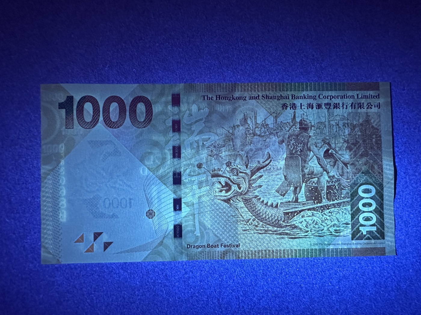 《张总收藏》110期—外币强钞 香港1000元 UNC 汇丰银行侧狮 2013年 尾88