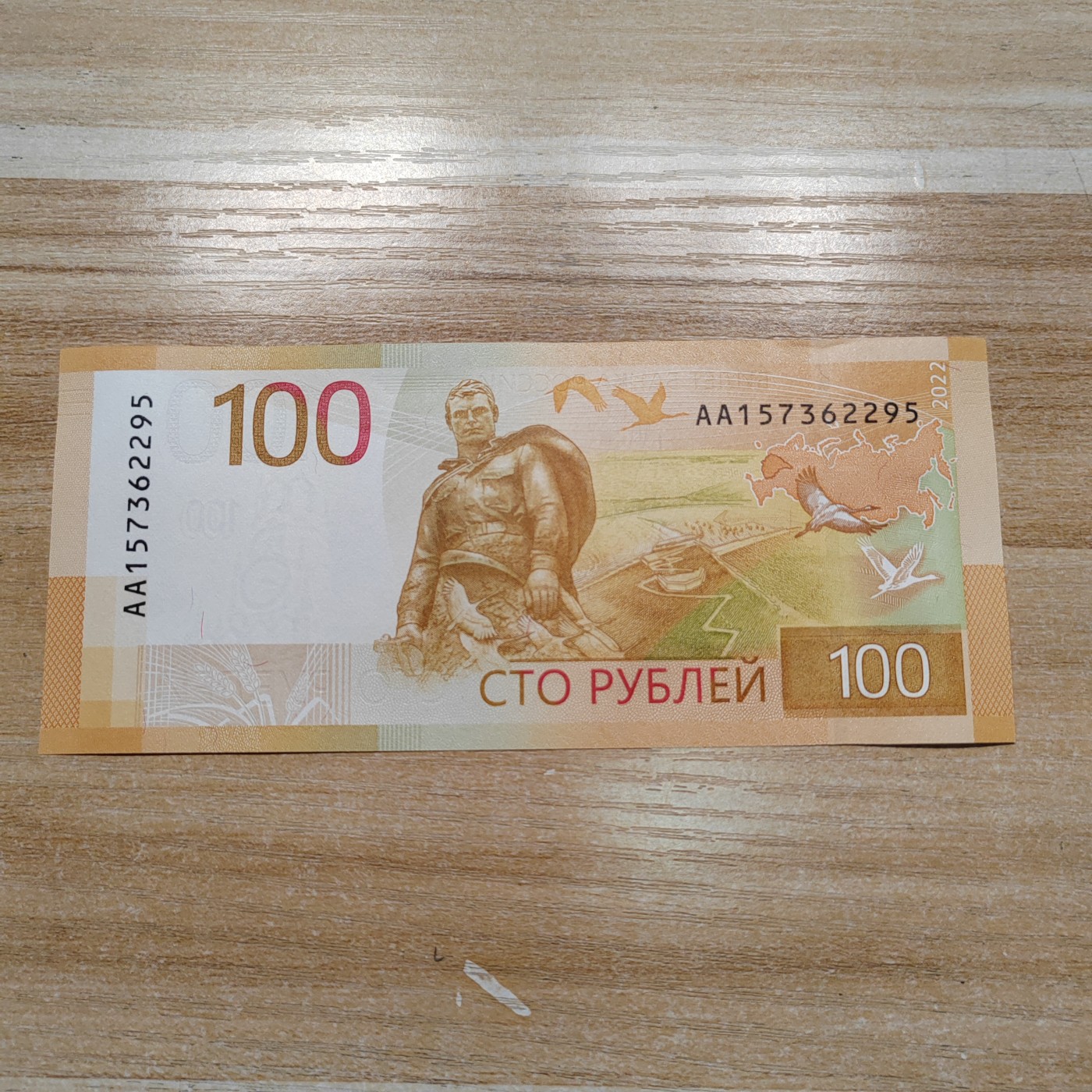 俄罗斯卢布纸币 新版俄罗斯100卢布 AA157362295