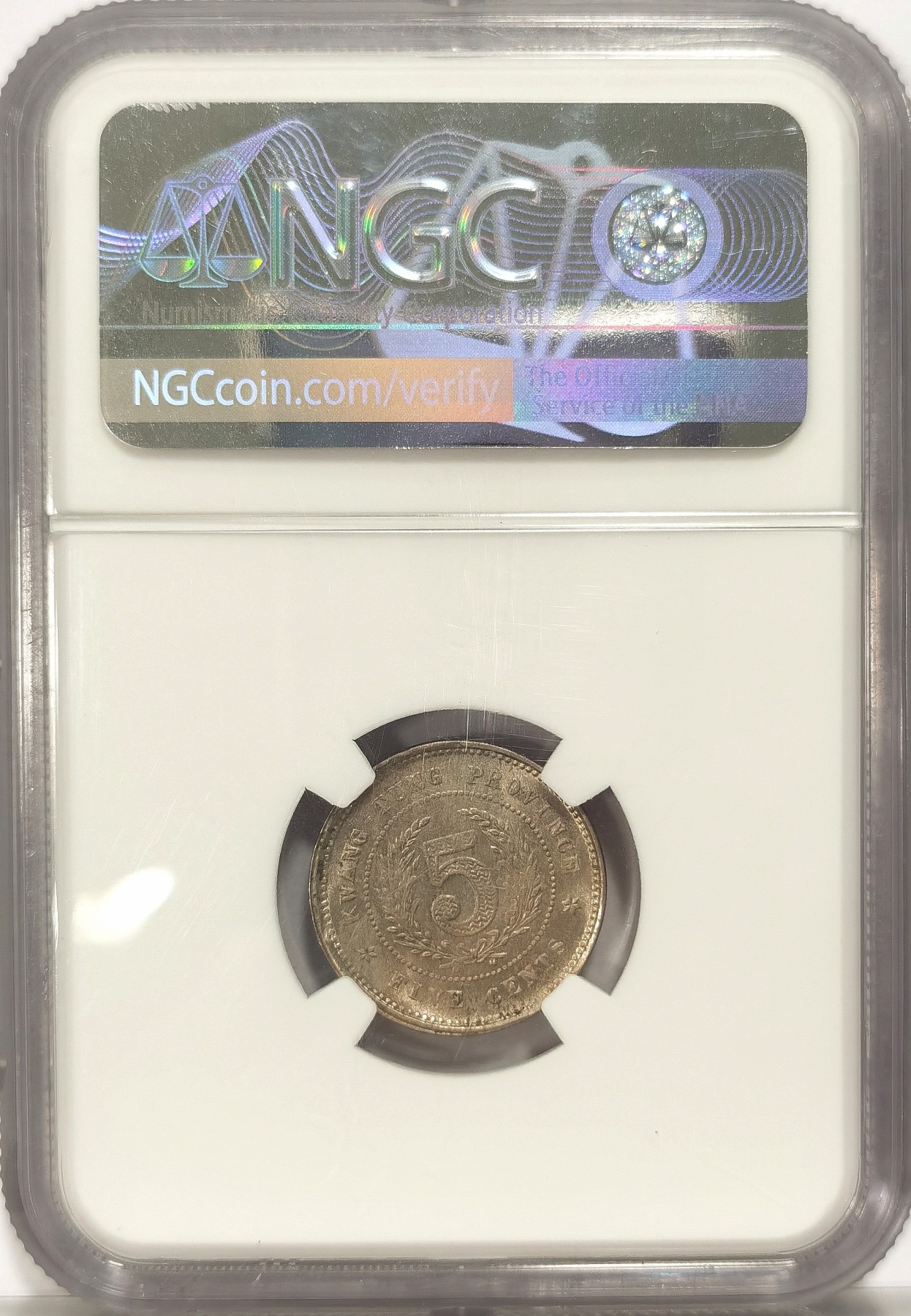 博洋堂世界钱币拍卖第034期（全场包邮） NGC MS64 民国十二年广东半毫镍币