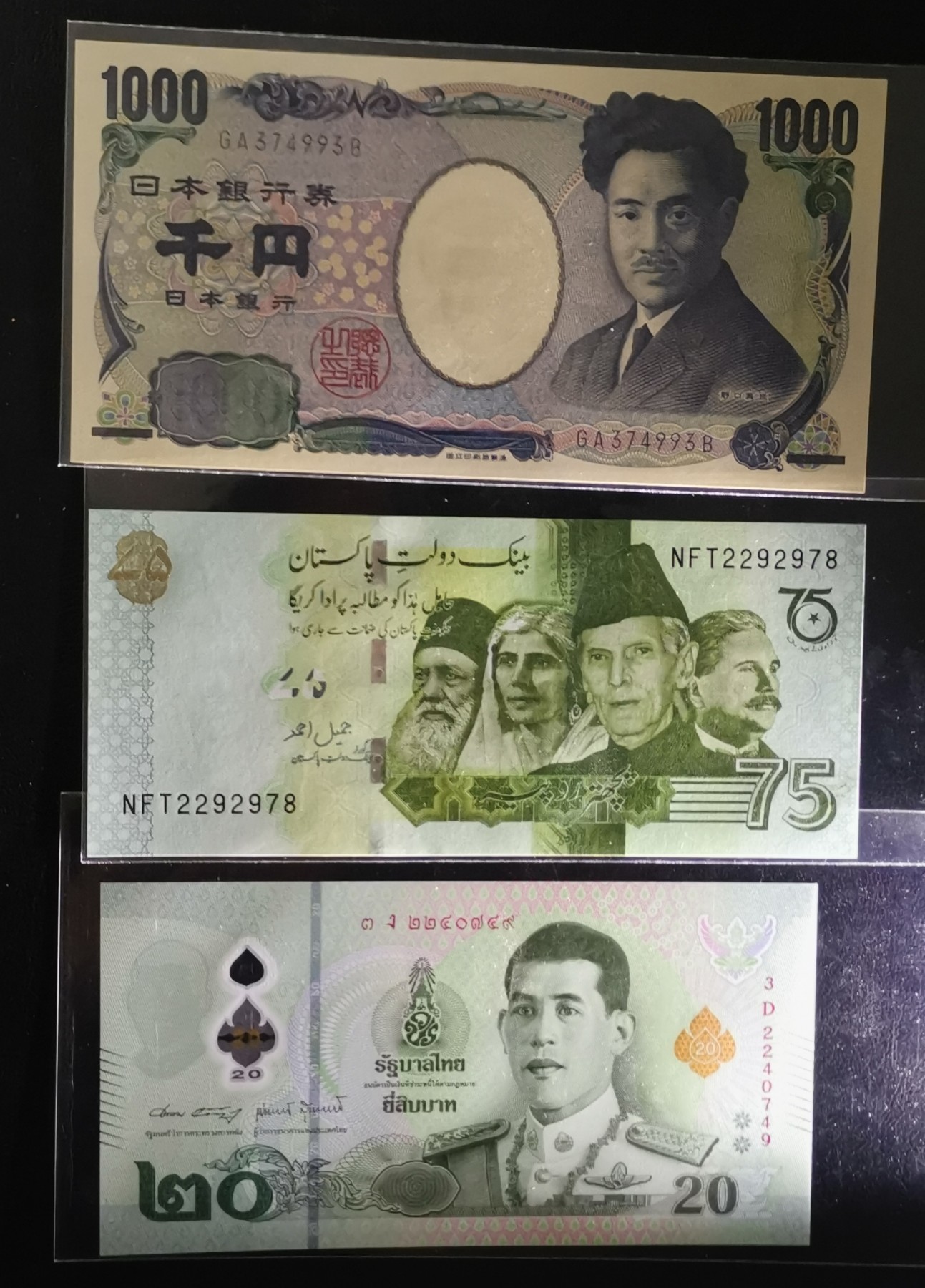《张总收藏》110期—外币强钞 (3张一组)日本1000日元，泰国20泰铢，巴基斯坦75卢比 2022年独立75周年纪念钞 P-W56