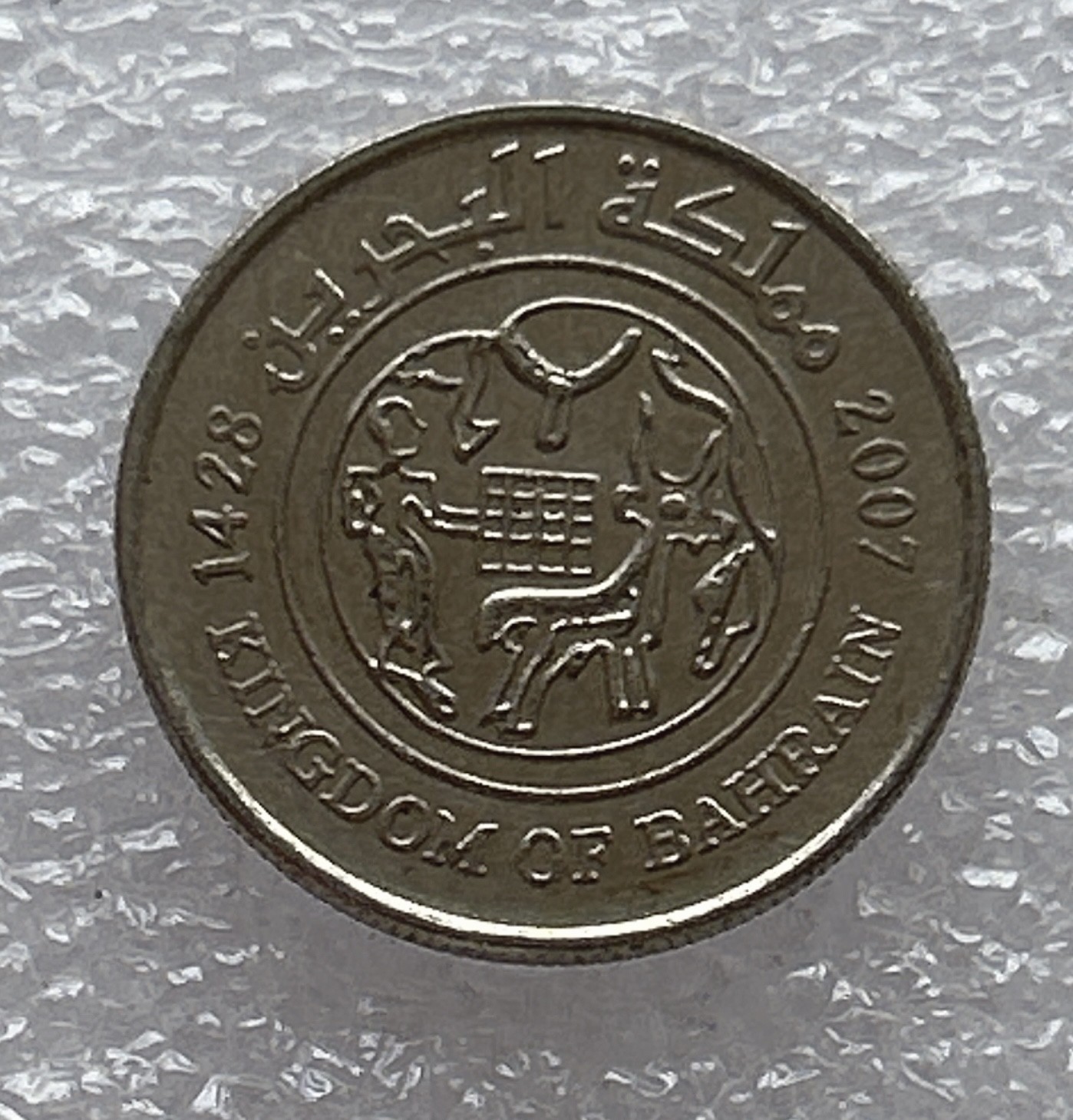 全场一元起拍 世界钱币散币场 第6期 巴林25费尔