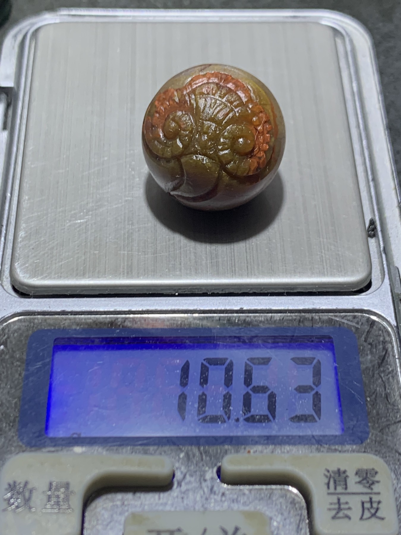 精美冰飘亚光战国红玛瑙手工俏色巧如意2.0圆珠一个，