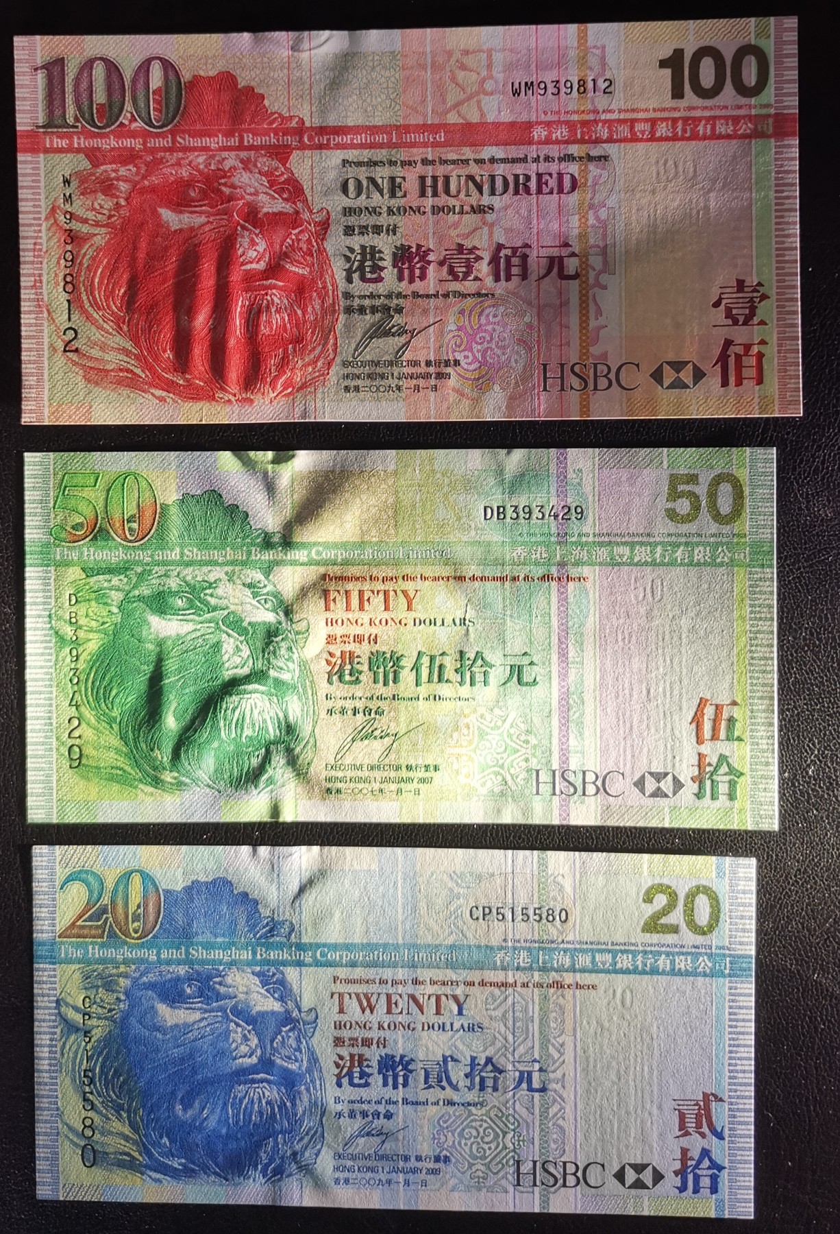 《张总收藏》110期—外币强钞 (3张一组)香港汇丰银行2007年/2009年20/50/100元UNC