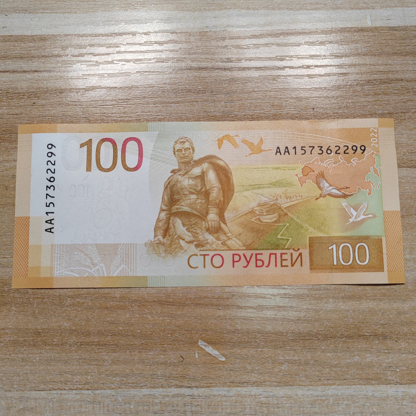 俄罗斯卢布纸币 新版俄罗斯100卢布 AA157362299