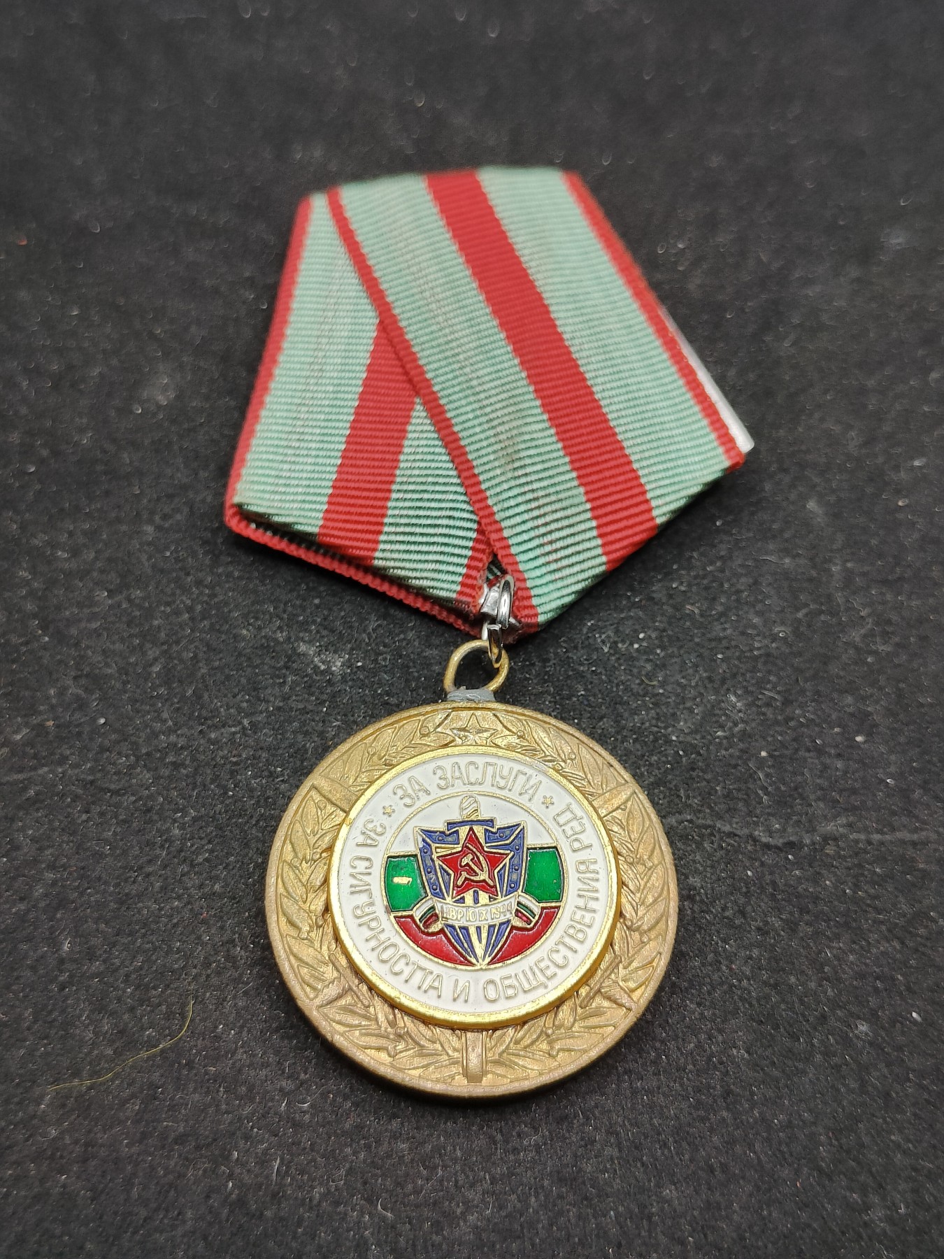 全场0元起拍 第73期 咸鱼国勋章拍卖专场 7月16日（周日）下午6：00开始 保加利亚内务部公共安全功绩奖章