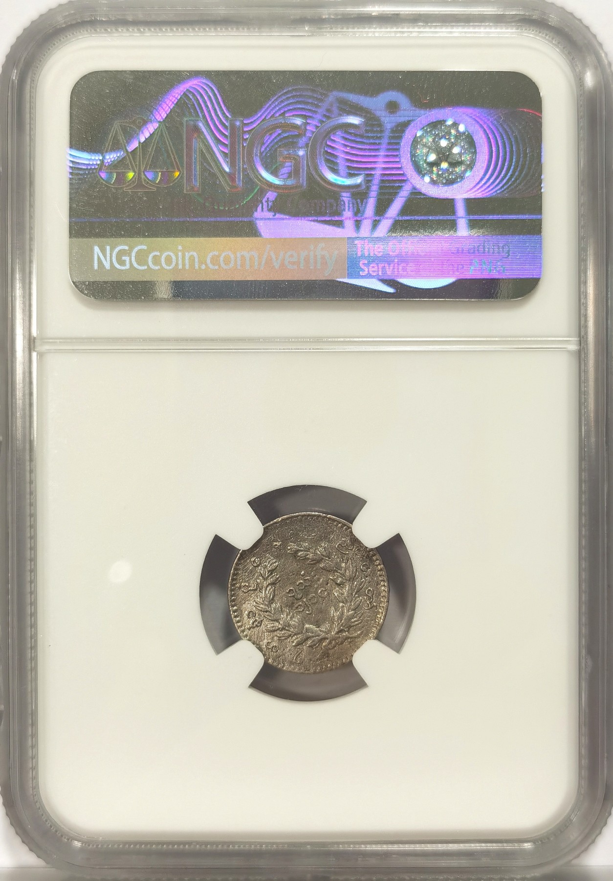 博洋堂世界钱币拍卖第034期（全场包邮） NGC VF 缅甸1852年孔雀银币1/8卢比（MU）打制不错