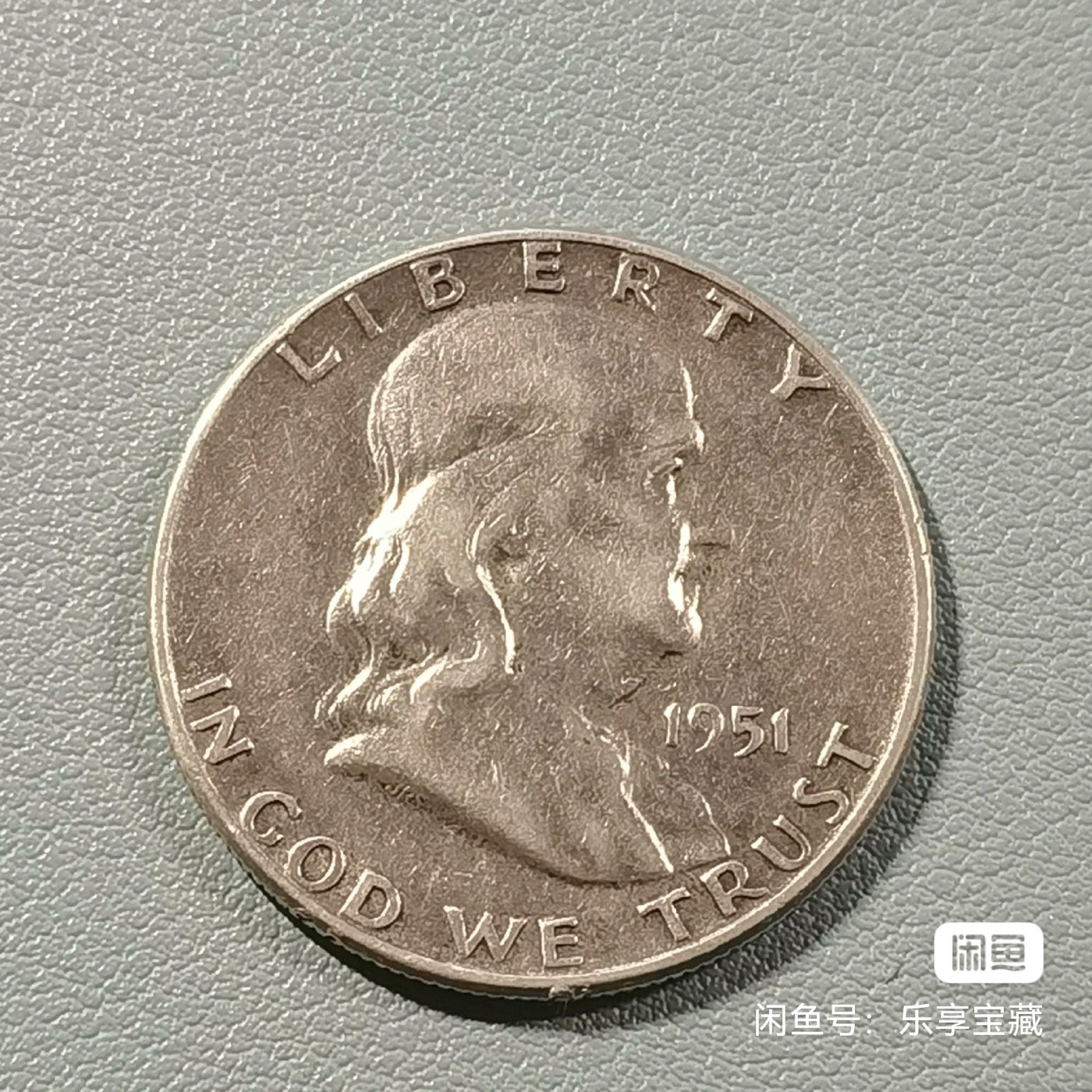 🎉🎊乐享宝藏💎💰~20230722专场 半美元银币~富兰克林