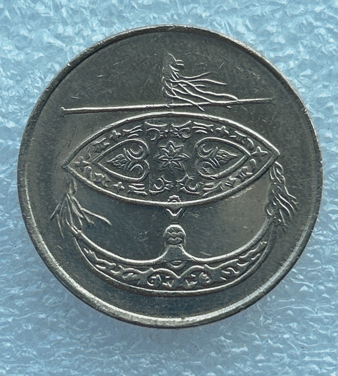 全场一元起拍 世界钱币散币场 第6期 2011年 马来西亚50分镍币